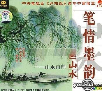  《秋山泛遊圖》：水墨流雲，筆墨山河